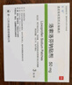 【原研进口】乐松 洛索洛芬钠贴剂 50mg*3贴/盒 5盒装 实拍图