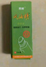 【出游居家】风油精走珠防晕车提神止痒蚊虫学生犯困户外 无香型 实拍图