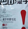 【低脂解馋】巴山魔芋爽辣条休闲小零食素毛肚礼包必备解馋 香辣味5包/40g 实拍图