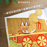 当当正版童书 信谊世界精选图画书 清华附小学校推荐一二年级必读课外阅读书绘本书目 猜猜我有多爱你 青蛙和蟾蜍 逃家小兔 南瓜汤 生气汤 窗里有什么 迟到大王 母鸡萝丝去散步（3-8岁） 实拍图