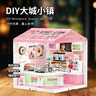 泰芬乐女孩生日礼物儿童过家家玩具6-10岁微缩场景diy手工小屋拼装模型 实拍图