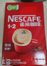 雀巢（Nestle）【樊振东同款】1+2原味低糖*速溶咖啡三合一冲调饮品90条1350g 实拍图