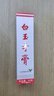 白玉牙膏美加净清洁口腔薄荷香味清新口气经典国货老牌牙膏90g 实拍图