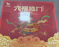 八马茶业六福临门尊享版红茶金骏眉铁观音普洱熟茶264g茶叶礼盒送礼 实拍图