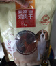 麦富迪狗狗零食 奢华营养鸡肉干400g成幼犬磨牙训练奖励解馋宠物零食 实拍图