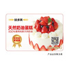 味多美生日蛋糕卡券 北京门店到店兑换使用 零食 休闲 糕点 面包 味多美 200型 实拍图