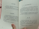 十万个为什么  语文阅读推荐丛书（四年级下 必读 语文教材 配套 快乐读书吧 义务教育 课标 中小学生阅读指导目录 暑期阅读 课外阅读）人民文学出版社 实拍图