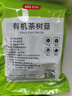 富昌 有机茶树菇100g 蘑菇菌菇食用菌 山珍特产 火锅煲汤材料 实拍图