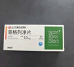 [赛菲可] 恩格列净片10mg*30片/盒 实拍图