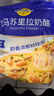 妙可蓝多马苏里拉芝士碎450g 奶酪碎  焗饭披萨拉丝烘焙原料 国产冷冻 实拍图