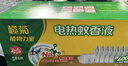 榄菊基孔肯雅热电蚊香液4瓶+1器 无香型电热蚊香液电蚊香防蚊驱蚊液 实拍图