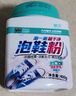 皇宇（solunar）活氧泡鞋粉洗鞋清洁剂刷鞋神器运动小白鞋网鞋强力去污清洁剂400g 实拍图