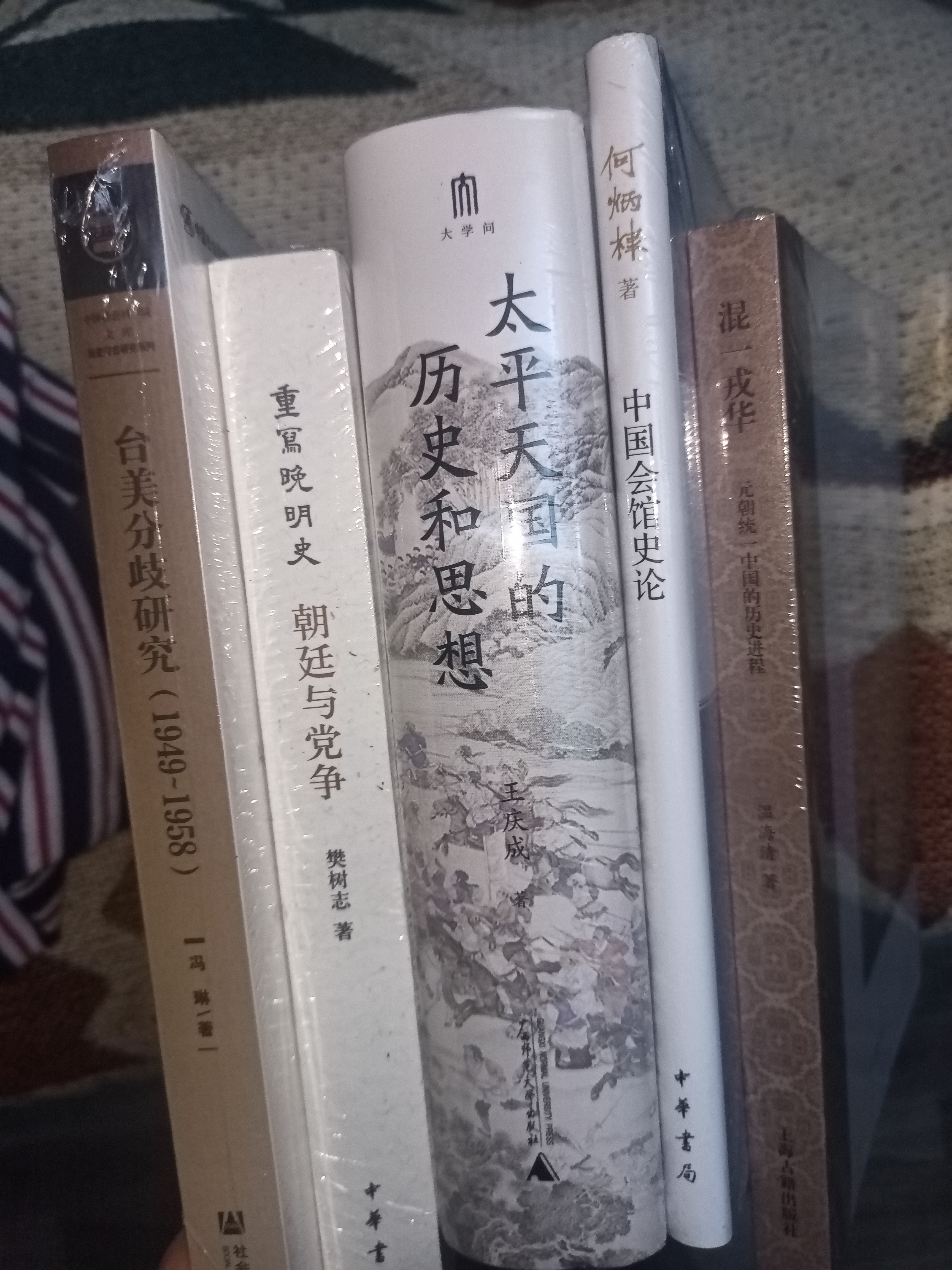 朝廷与党争 樊树志重写晚明史系列 中华书局 实拍图
