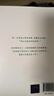 蛤蟆先生去看心理医生+也许你该找个人聊聊 实拍图