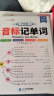 斗半匠 自然拼读记单词一本通 小学英语语法句式一本通单词汇总音标记单词 英语单词趣味记背神器（5本） 实拍图