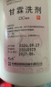 易舒特 甘霖洗剂 230ml 男女湿疹 外阴瘙痒 皮肤瘙痒 清热除湿 祛风止痒  大规格全家适用 实拍图