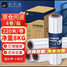 九千谷 缠绕膜50cm*220m膜净重2kg*4卷 PE工业保鲜膜打包膜包装膜宽塑料保护薄膜拉伸膜 实拍图