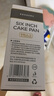 法焙客（FOR BAKE）蛋糕模具6寸 活底阳极戚风海绵蛋糕模 圆形活底烘焙工具烤箱家用 实拍图