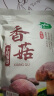 十月稻田 香菇 200g 干香菇 厚蘑菇冬菇 山珍菌菇干货 煲汤火锅炒菜食材 实拍图