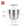 双立人（ZWILLING）蒸锅二层不锈钢汤锅蒸笼蒸格燃气灶可用蒸煮锅蒸鱼锅大容量28cm 实拍图