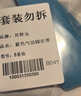 贝舒元  气管切开导管固定带气切固定带气管气切套管防尘罩喉帘5条装 实拍图