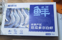 鲜京采 厄瓜多尔白虾 净重3斤/盒 特大号20-30规格   30-45只/盒 实拍图