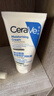 适乐肤（CeraVe）【张凌赫同款】乳霜修护CP(C乳236ml+C霜85g)保湿滋润护肤套装 实拍图