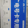 中国广电流量卡19元全国通用5G移动基站大王卡手机卡电话卡升卿卡长期非无限永久终身 实拍图