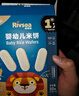 禾泱泱婴幼儿米饼蔬菜味51.2g(32片)  稻鸭原生高钙宝宝零食6月+ 实拍图