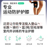 TEEIS德国护膝女男士专用夏天薄款运动盖炎关节痛登山医用篮爬楼羽毛球 可调节专业护膝 PRO3.0系列 加大码丨 适合170-220斤丨两只装 实拍图