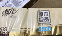 清风【李昀锐同款】无芯卷纸原木纯品4层70克*30卷卫生纸 (10卷*3提） 实拍图