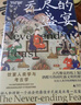 新民说·无尽的盛宴：饮宴人类学与考古学 实拍图