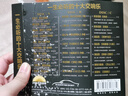 正版一生珍藏的十大交响乐 汽车载cd碟片古典音乐大师经典发烧HIFI无损音质唱片光盘3CD金碟 实拍图