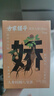 方家铺子人参桂圆八宝茶150g 枸杞芡实茯苓薏米男肾士熬夜补养生茶 实拍图