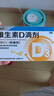 星鲨维生素D滴剂（胶囊型）30粒*5盒【150粒】+星艾迪多维铁口服溶液135ml/瓶 实拍图