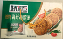 好吃点高纤蔬菜饼800g整箱饼干独立包装 办公室休闲零食 早餐代餐茶点心 实拍图