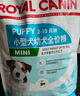 皇家狗粮幼犬奶糕幼犬狗粮宠物小型犬MIS30全价犬粮 ≤2月3KG 实拍图