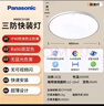 松下（Panasonic）吸顶灯卧室阳台书房灯RA90高显色IP40三防36瓦HHXC3100【包安装】 实拍图