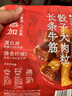 拉面说儿浓汤三颗半番茄拉面 速食方便食品料理包 袋装方便面146.4g/袋  实拍图