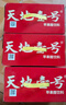 天地壹号插画限定版330ml*15苹果醋饮料 低糖0脂 送礼宴请 多喝醋有好处 实拍图