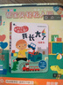 小红花我准备好上幼儿园了·我长大了2-6岁绘本我在幼儿园的一天幼儿图书早教书儿童绘本3-6岁幼儿园推荐阅读入园准备小中大班故事书宝宝绘本早教启蒙互动游戏书立体翻翻书省钱卡 实拍图