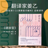 果麦经典：德米安（翻译家姜乙《悉达多》后新译作！作家吴晓波、歌手小河诚意推荐） 小说 实拍图