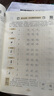 包邮 华夏万卷正楷书法字帖8本套 田英章正楷一本通控笔训练字帖成人楷书字体速成钢笔硬笔练字本初学者学生练字帖临摹描红图书 暑假衔接 实拍图