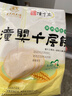 潼十三老潼关潼十三肉夹馍生饼胚半成品千层饼酥脆早餐面点方便速冻烧饼 潼关千层饼110g*20个 实拍图