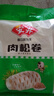 安井 肉松卷 800g 约20个 广式早茶点心面点 冷冻早餐加热即食半成品 实拍图