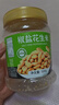 山味情新货酒友鬼多味花生米熟麻辣下酒花生香辣花生仁野餐小吃休闲零食 【精品罐装】香辣味椒盐味各一罐 实拍图