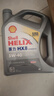 壳牌（Shell）全合成机油喜力HX8 5W-40 API SP A3/B4级 4L灰壳保养香港进口 实拍图