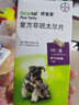 拜宠清体内体外驱虫狗狗驱虫药蛔虫跳蚤蜱虫体内外狗驱虫打虫套装 【拜宠清】犬2粒 【临期特价】效期至25年9月 实拍图