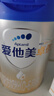 爱他美（Aptamil）卓傲婴儿配方奶粉1段（0—6月龄）300g  小罐装试用装 实拍图