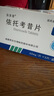 [安多昔]依托考昔片 60mg*5片 10盒装 实拍图